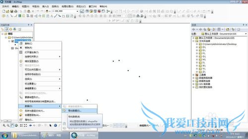 Arcgis10.1如何用坐标数据转点