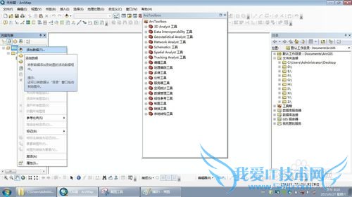 Arcgis10.1如何用坐标数据转点