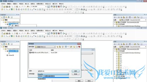 Arcgis10.1如何用坐标数据转点