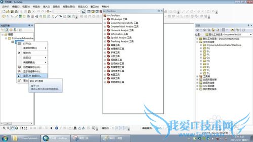 Arcgis10.1如何用坐标数据转点