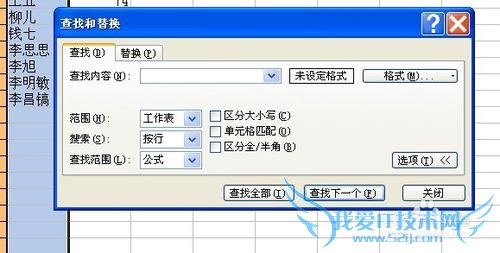 Excel技巧之——巧用含通配符的查找