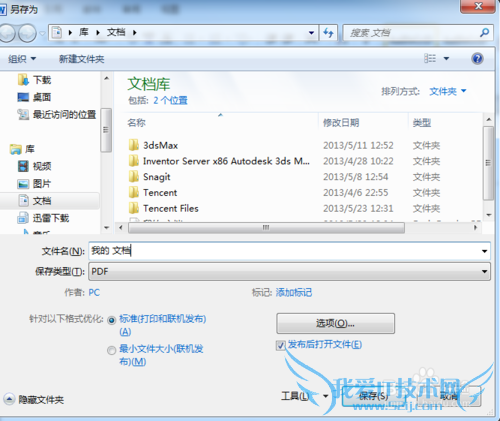 Word ExcelPPTôټ򵥵תPDFʽ