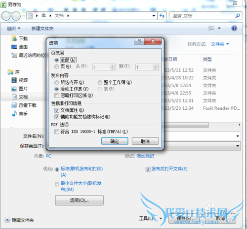 Word ExcelPPTôټ򵥵תPDFʽ