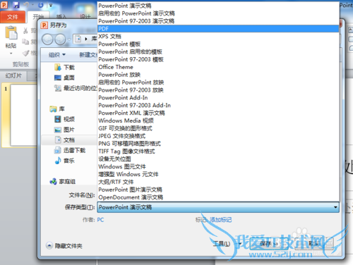 Word ExcelPPTôټ򵥵תPDFʽ
