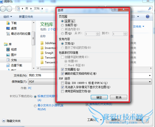 Word ExcelPPTôټ򵥵תPDFʽ