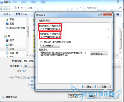 Word ExcelPPTôټ򵥵תPDFʽ