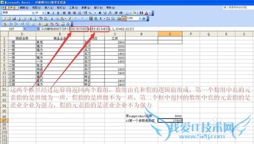 excel中sumproduct函数多条件求和(关系为或)