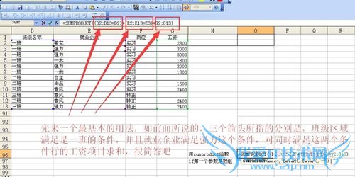 excel中sumproduct函数多条件求和(关系为或)