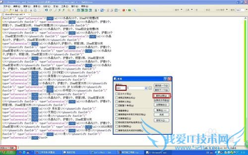 打开Excel“发现不可读取的内容”