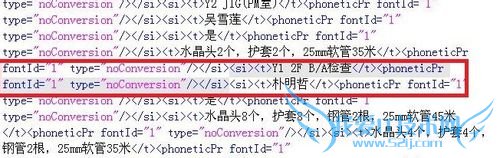 打开Excel“发现不可读取的内容”
