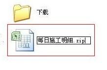 打开Excel“发现不可读取的内容”