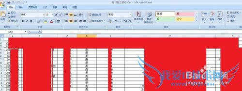 打开Excel“发现不可读取的内容”