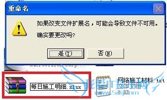 打开Excel“发现不可读取的内容”