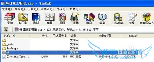 打开Excel“发现不可读取的内容”