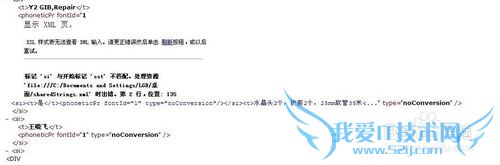 打开Excel“发现不可读取的内容”