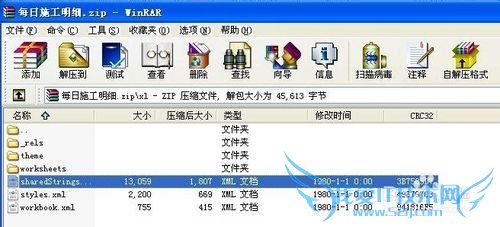 打开Excel“发现不可读取的内容”
