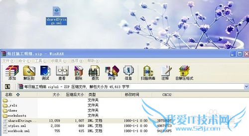 打开Excel“发现不可读取的内容”