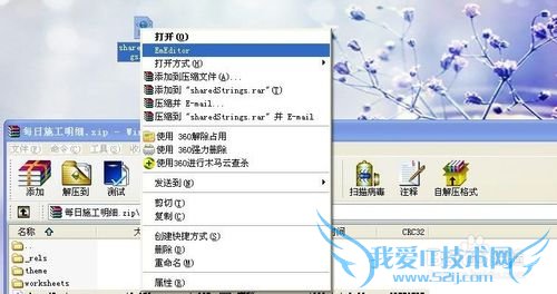 打开Excel“发现不可读取的内容”