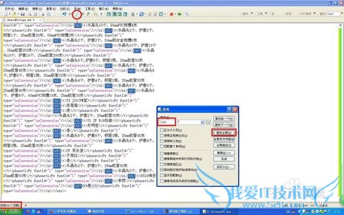 打开Excel“发现不可读取的内容”