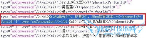 打开Excel“发现不可读取的内容”