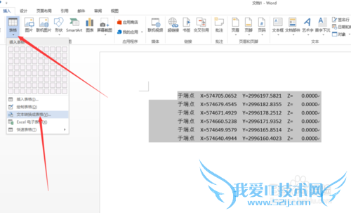 怎么样导出cass的坐标为放样dat文件坐标