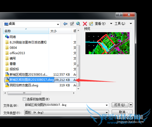 怎么样导出cass的坐标为放样dat文件坐标
