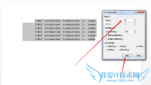 怎么样导出cass的坐标为放样dat文件坐标