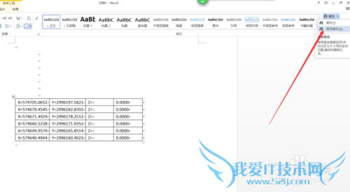 怎么样导出cass的坐标为放样dat文件坐标