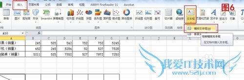 如何在Excel工作簿单元格中画出斜线并输入文字