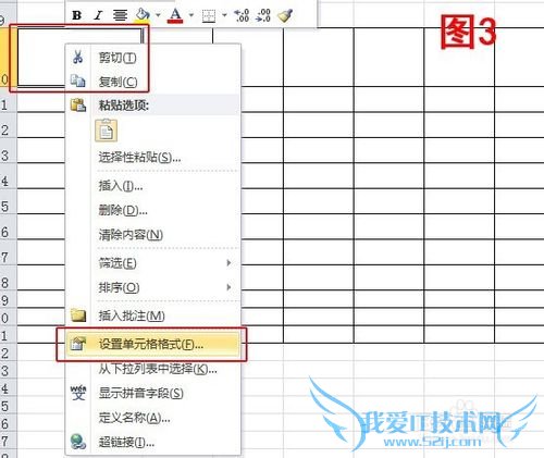 如何在Excel工作簿单元格中画出斜线并输入文字