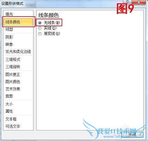 如何在Excel工作簿单元格中画出斜线并输入文字