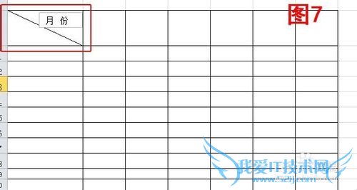 如何在Excel工作簿单元格中画出斜线并输入文字