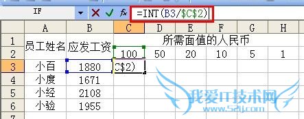 Excel怎样计算发放工资时所需各面值人民币张数