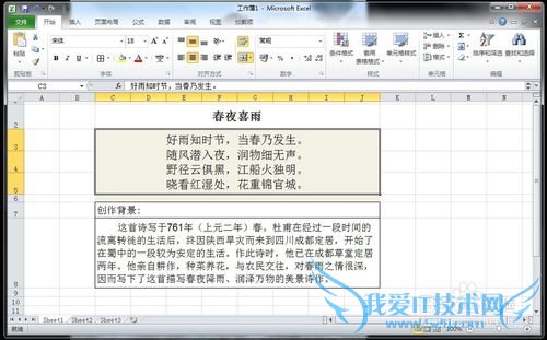 Excel怎么设置密码保护