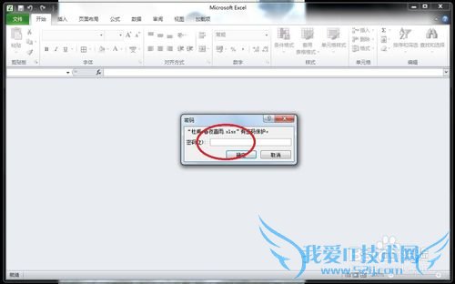 Excel怎么设置密码保护