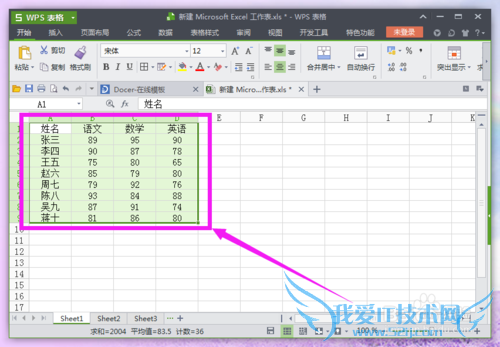 excel中如何插入、制作图表