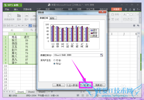 excel中如何插入、制作图表