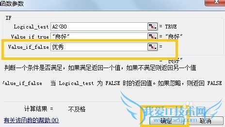 excel中的if函数怎么用