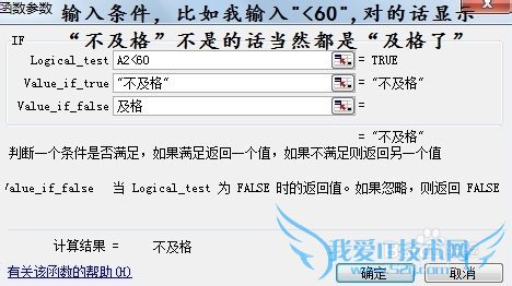 excel中的if函数怎么用