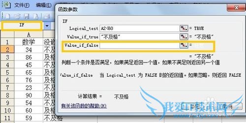 excel中的if函数怎么用