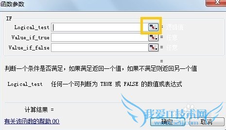 excel中的if函数怎么用