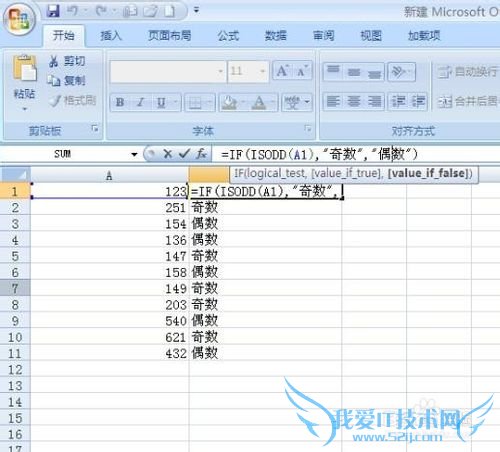 用EXCEL怎么判断一个数的奇偶