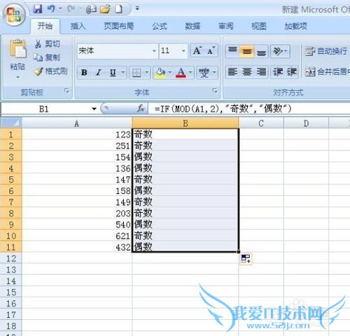 用EXCEL怎么判断一个数的奇偶