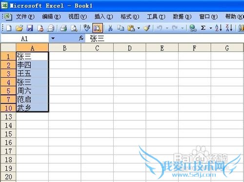 EXCEL表格中怎么去除重复的项