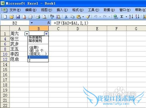 EXCEL表格中怎么去除重复的项