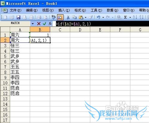 EXCEL表格中怎么去除重复的项