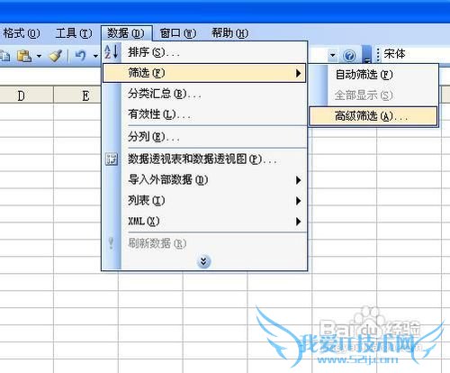 EXCEL表格中怎么去除重复的项