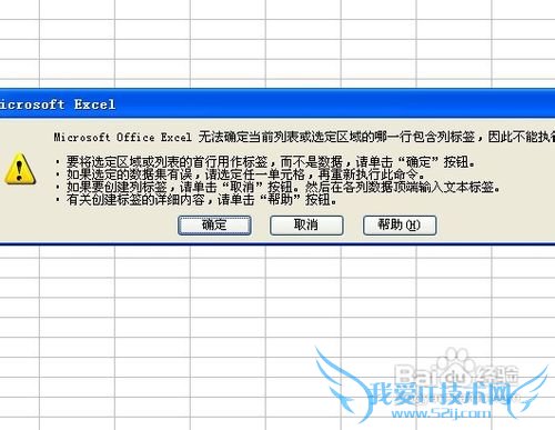 EXCEL表格中怎么去除重复的项