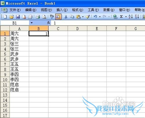 EXCEL表格中怎么去除重复的项
