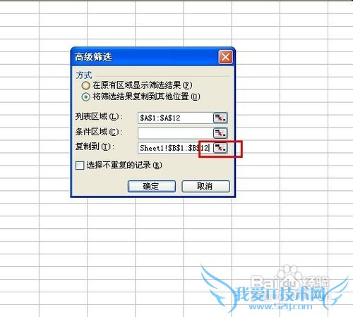 EXCEL表格中怎么去除重复的项
